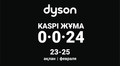 Kaspi Жұма. Техника Dyson в рассрочку без переплаты