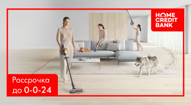 Home Credit Bank арқылы бөліп төлеу. 24 айға дейін, артық төлем 0% 