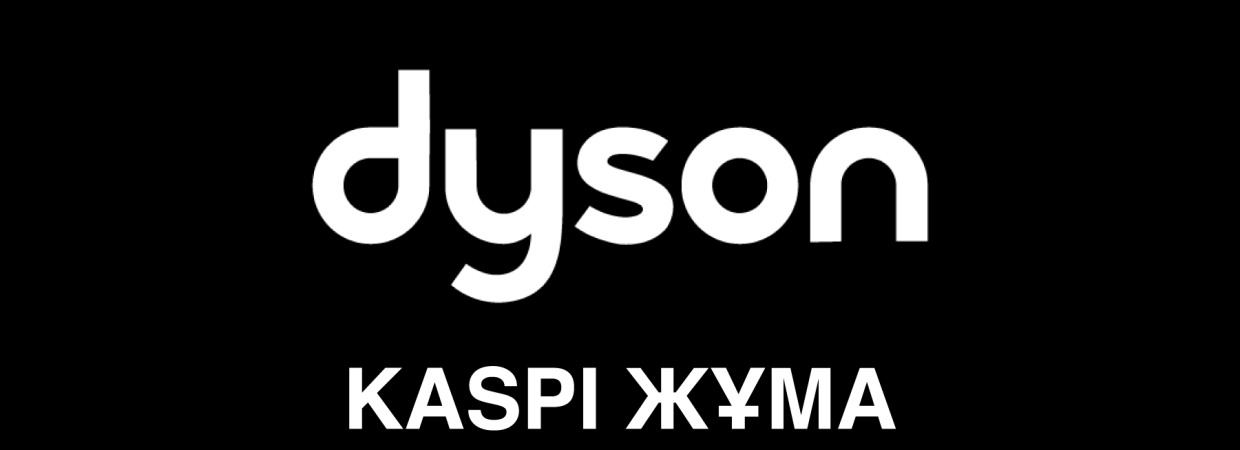 Kaspi Жұма в Dyson Kazakhstan. Рассрочка на всю технику.