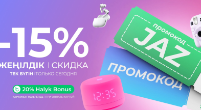 Скидка -15% на ВСЁ только 19 июня!