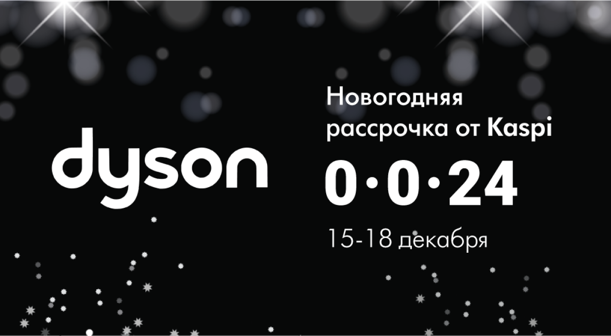 Технологияның сиқыры: Dyson құралдарын жаңа жылдық бөліп төлеу науқанымен сыйлыққа алу